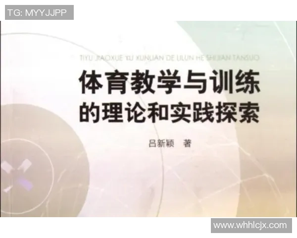 幼儿学校体育教育课程的创新与实践探索促进全面发展与身心健康的路径研究